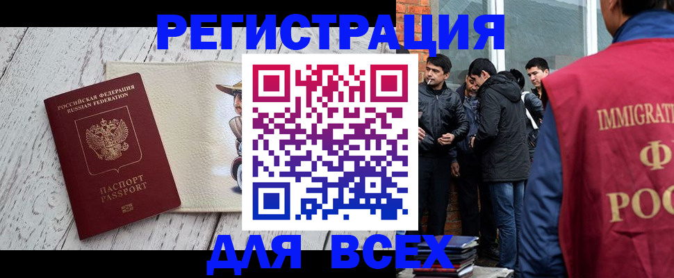 миграционный учет в Екатеринбурге