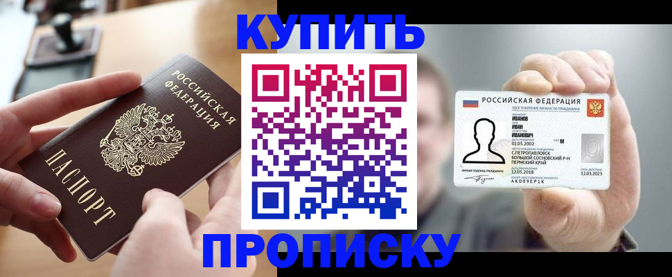 временная регистрация адрес в Екатеринбурге