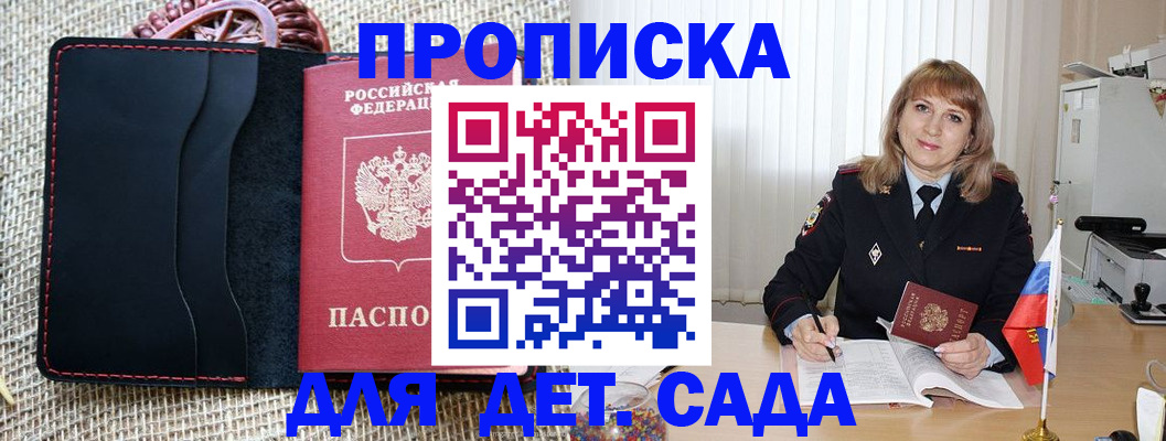 временная регистрация гарантия в Екатеринбурге