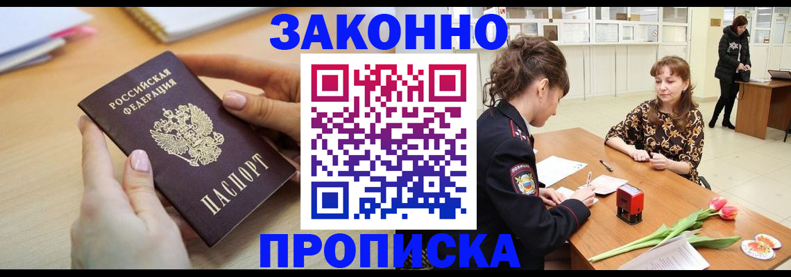 пропишу в квартире в Екатеринбурге