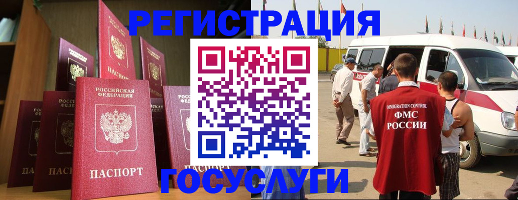 прописка законно в Екатеринбурге