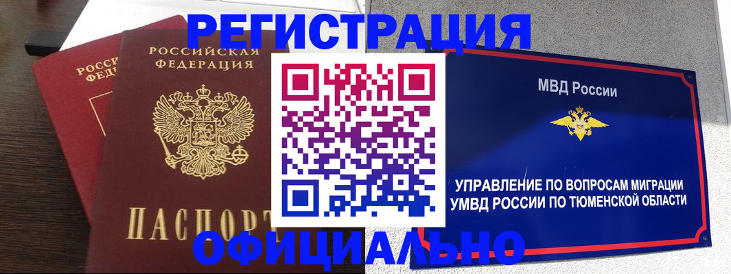 временная регистрация в Екатеринбурге