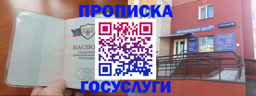 временная регистрация для всех в Екатеринбурге