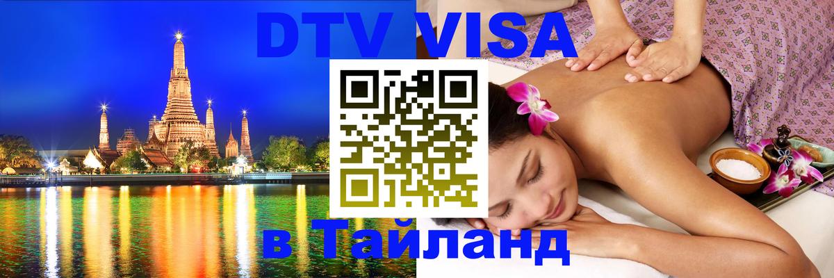 Сколько стоит DTV виза — актуальные цены, оформление даже без документов - Екатеринбург  19.11.2025 